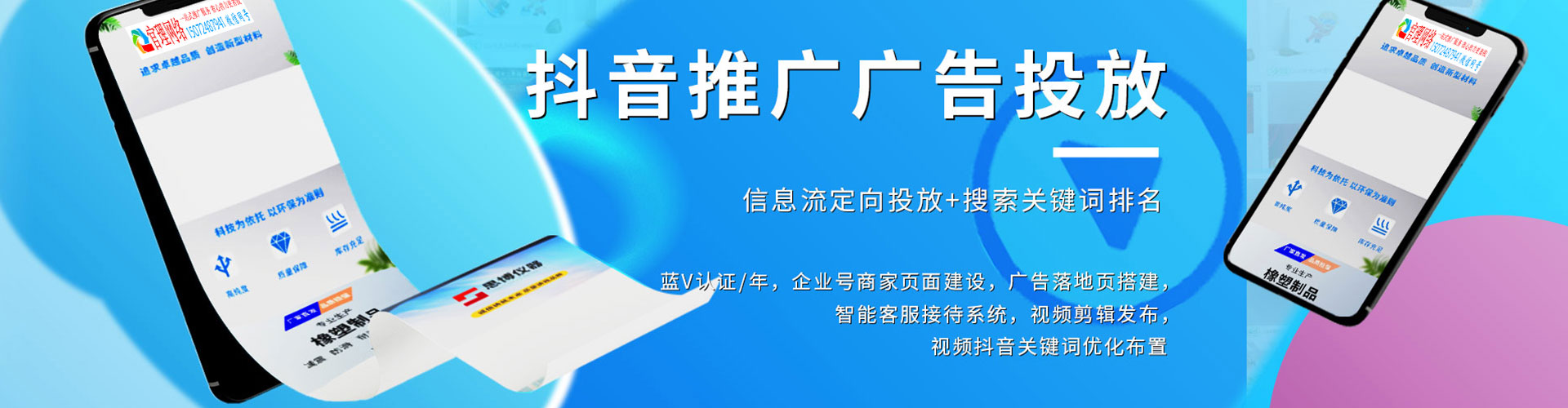 王益百度sem